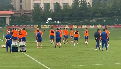 京鲁大战一触即发 山东泰山队赛前训练共24人参加